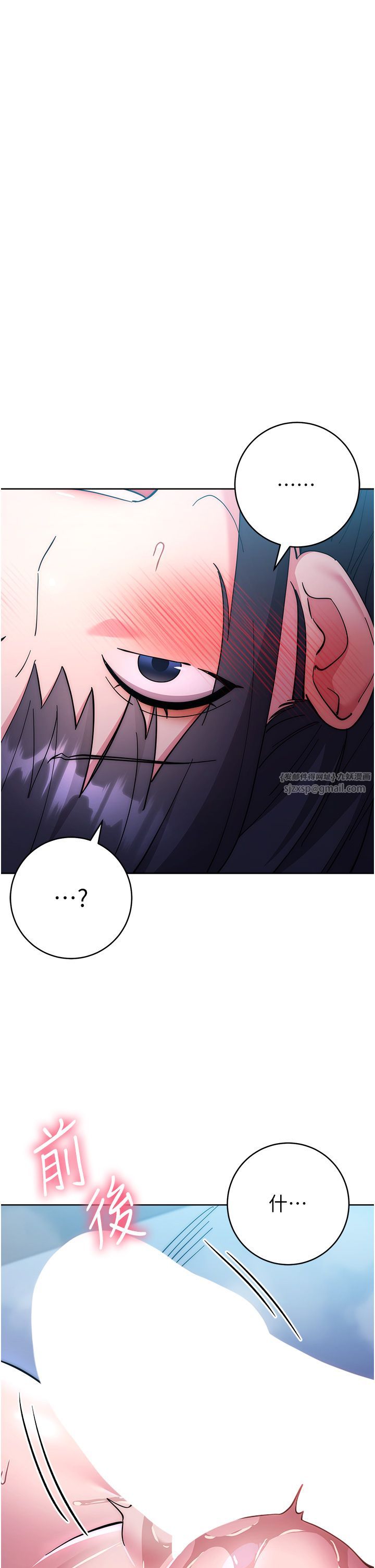《邊緣人的復仇》漫画 第43話最終話-成功復仇的邊緣人!