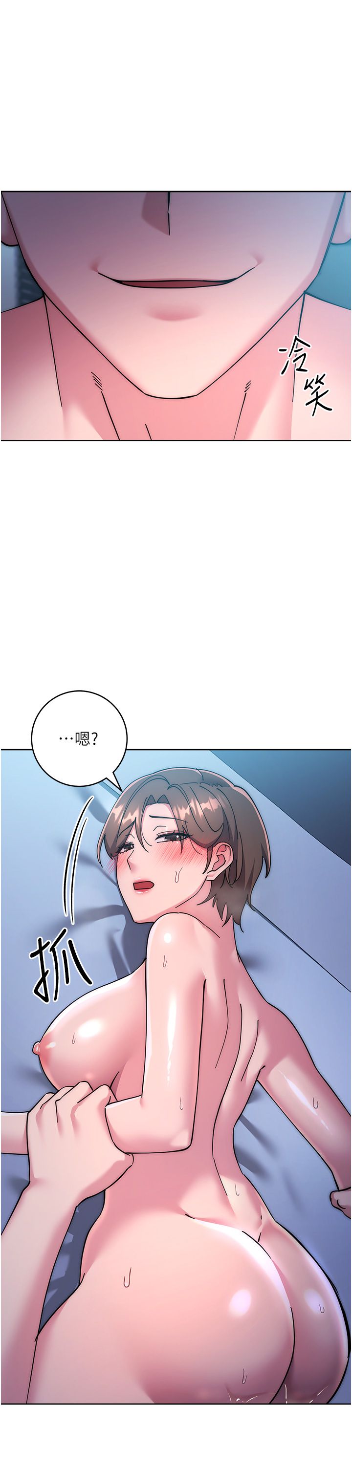 《邊緣人的復仇》漫画 第43話最終話-成功復仇的邊緣人!