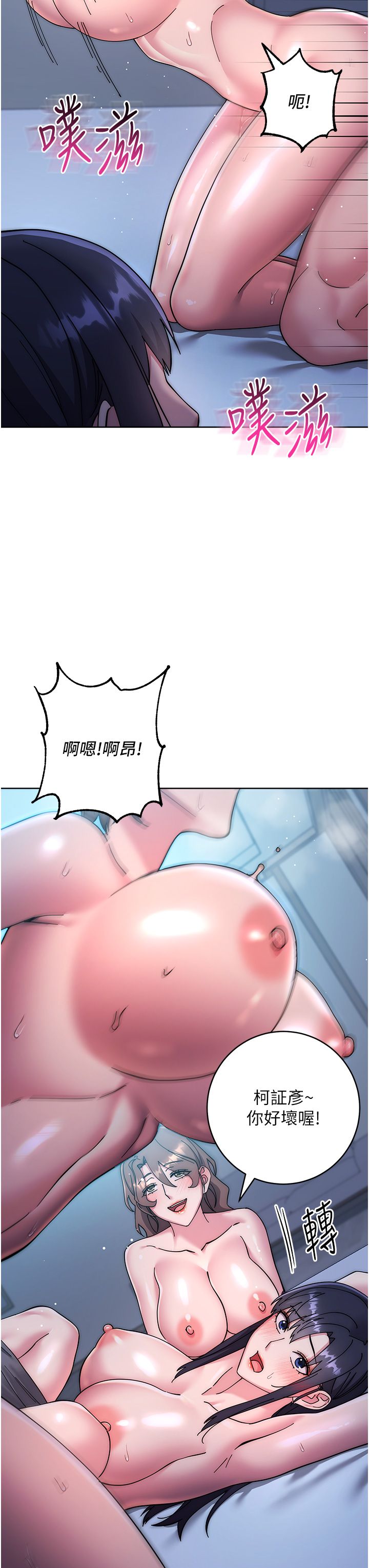 《邊緣人的復仇》漫画 第43話最終話-成功復仇的邊緣人!