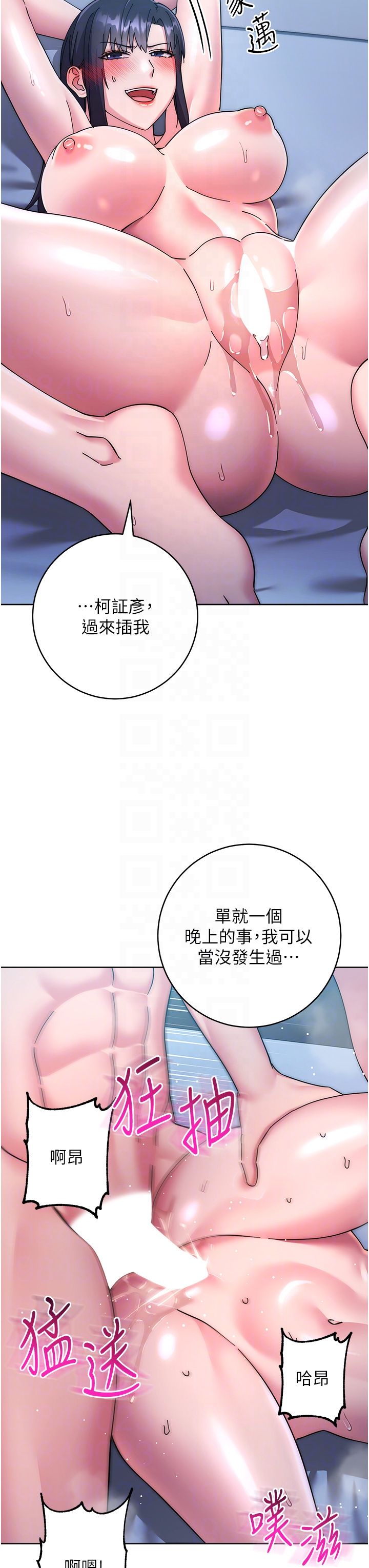 《邊緣人的復仇》漫画 第43話最終話-成功復仇的邊緣人!