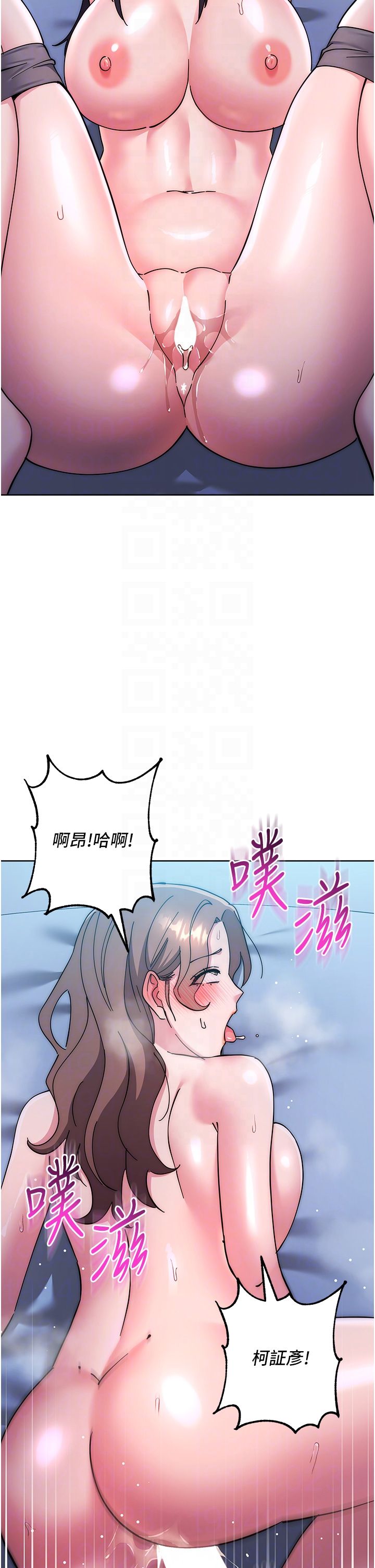 《邊緣人的復仇》漫画 第43話最終話-成功復仇的邊緣人!