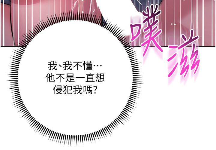 《邊緣人的復仇》漫画 第43話最終話-成功復仇的邊緣人!