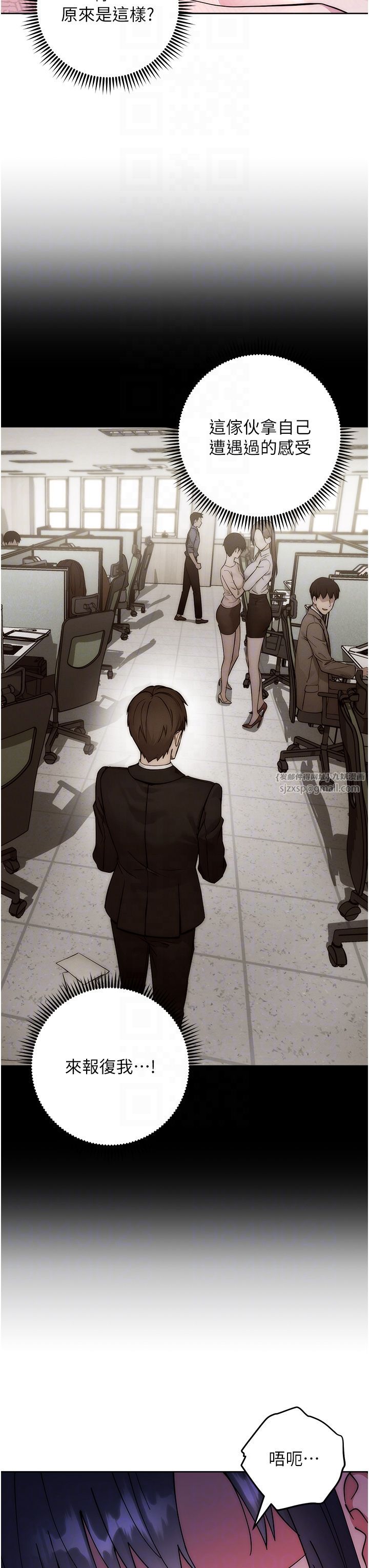 《邊緣人的復仇》漫画 第43話最終話-成功復仇的邊緣人!
