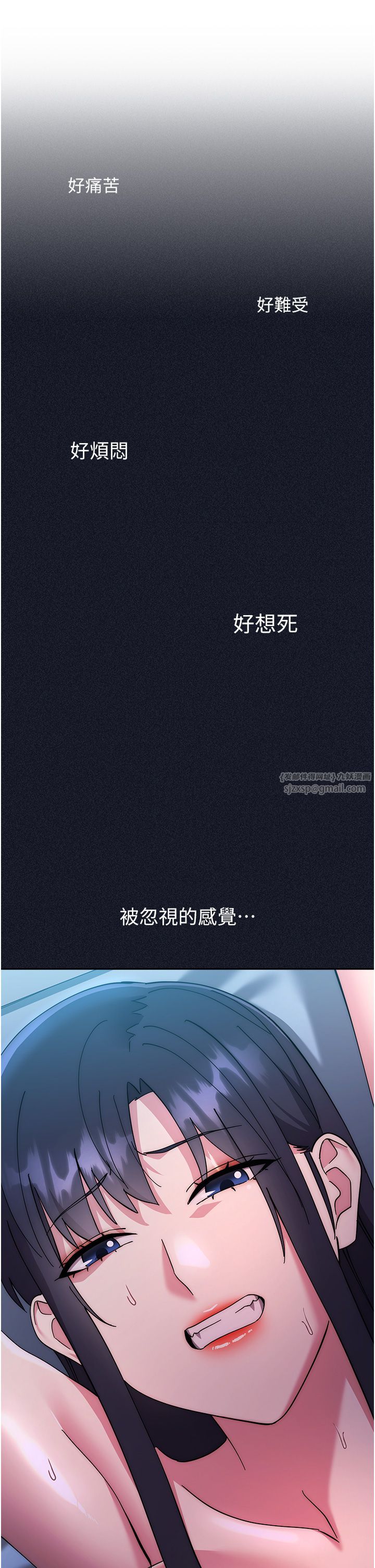 《邊緣人的復仇》漫画 第43話最終話-成功復仇的邊緣人!