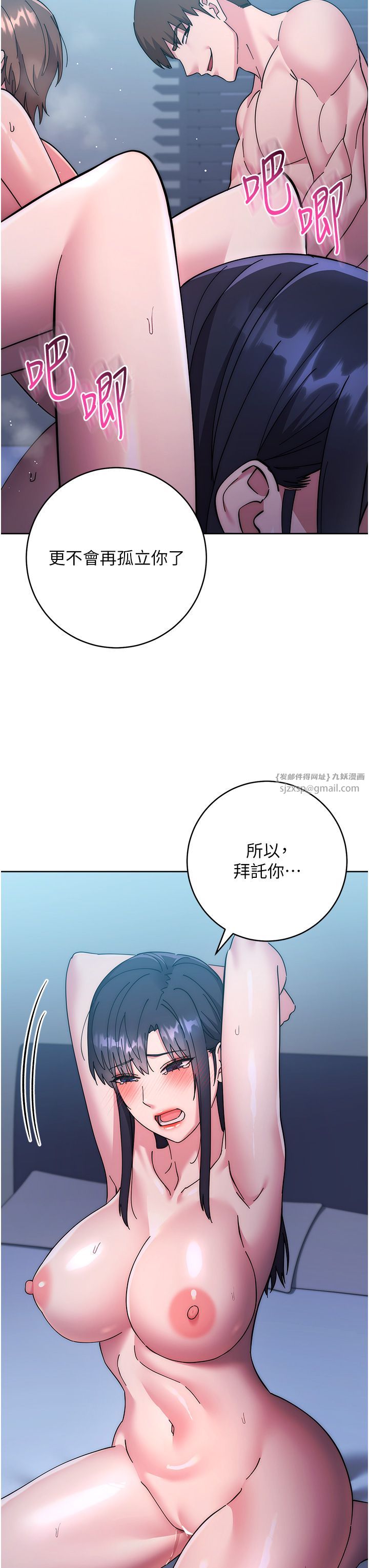 《邊緣人的復仇》漫画 第43話最終話-成功復仇的邊緣人!
