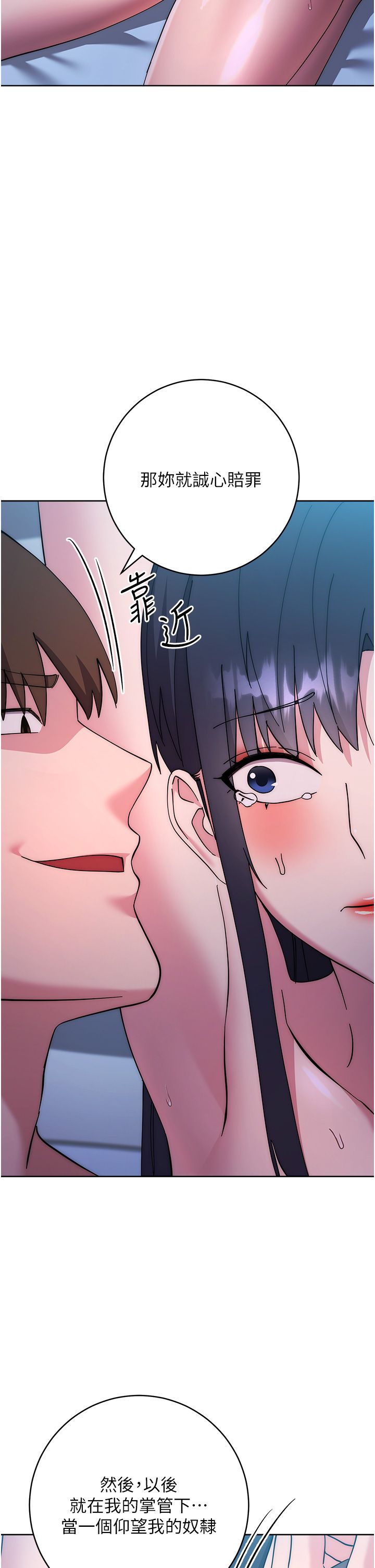 《邊緣人的復仇》漫画 第43話最終話-成功復仇的邊緣人!