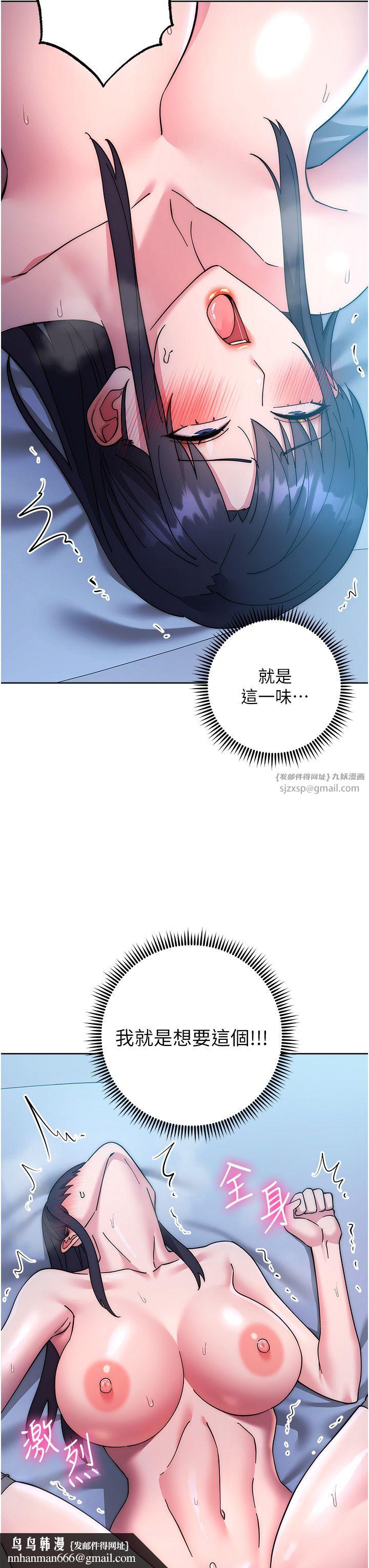 《邊緣人的復仇》漫画 第43話最終話-成功復仇的邊緣人!
