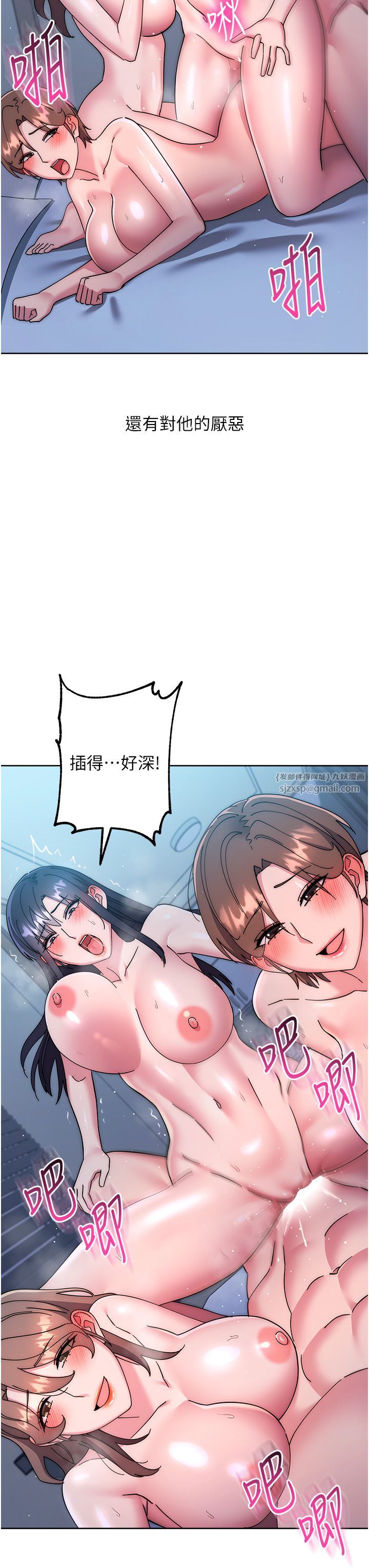 《邊緣人的復仇》漫画 第43話最終話-成功復仇的邊緣人!