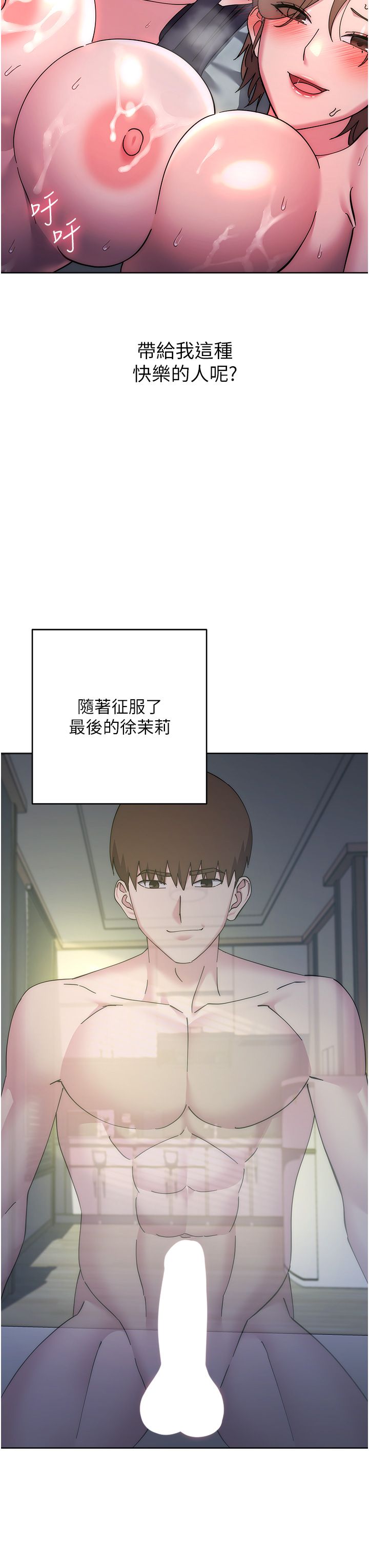 《邊緣人的復仇》漫画 第43話最終話-成功復仇的邊緣人!