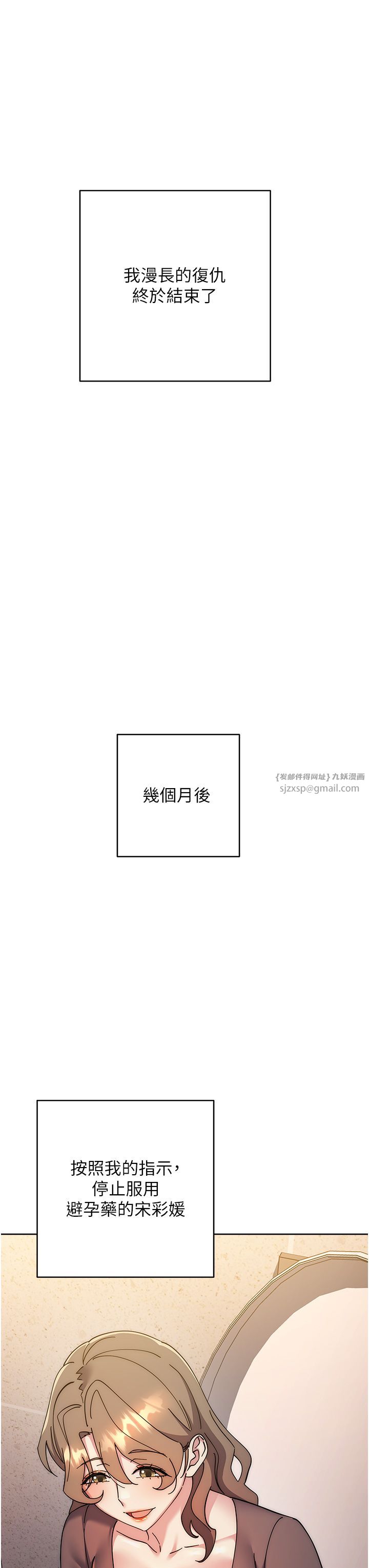《邊緣人的復仇》漫画 第43話最終話-成功復仇的邊緣人!