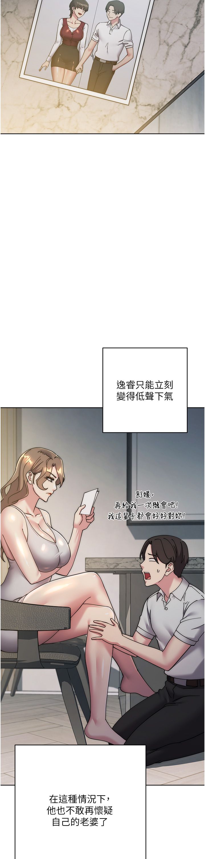 《邊緣人的復仇》漫画 第43話最終話-成功復仇的邊緣人!