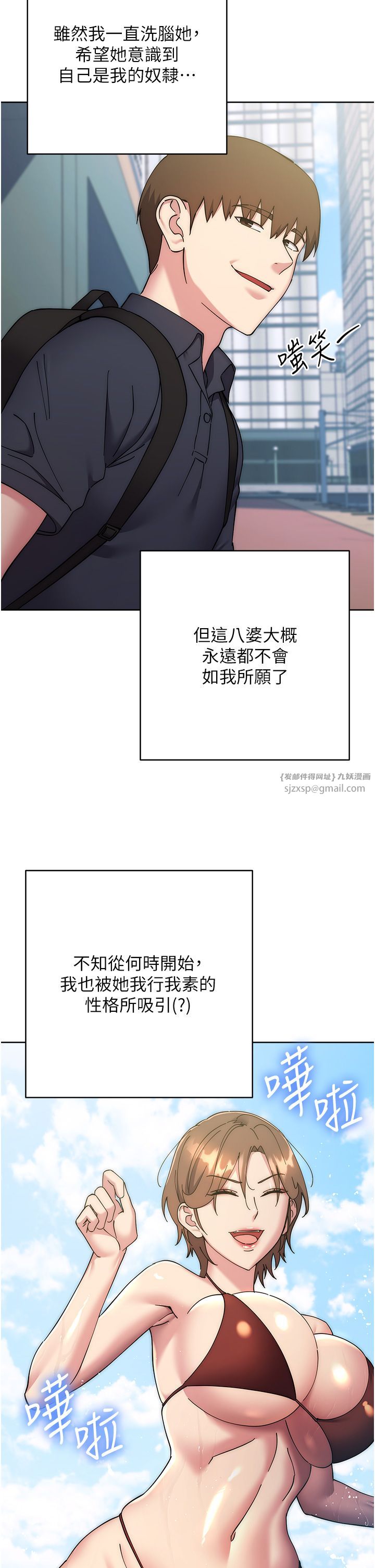《邊緣人的復仇》漫画 第43話最終話-成功復仇的邊緣人!