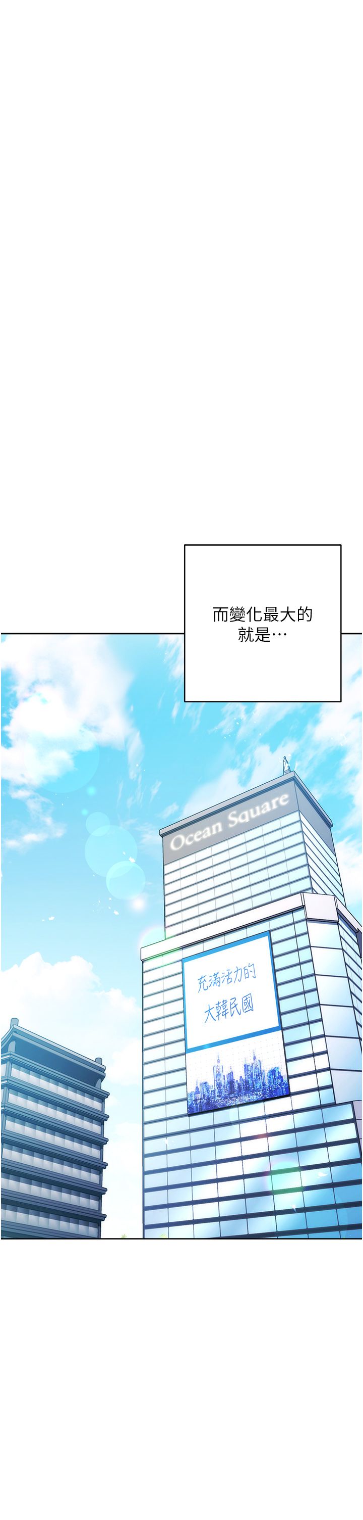 《邊緣人的復仇》漫画 第43話最終話-成功復仇的邊緣人!