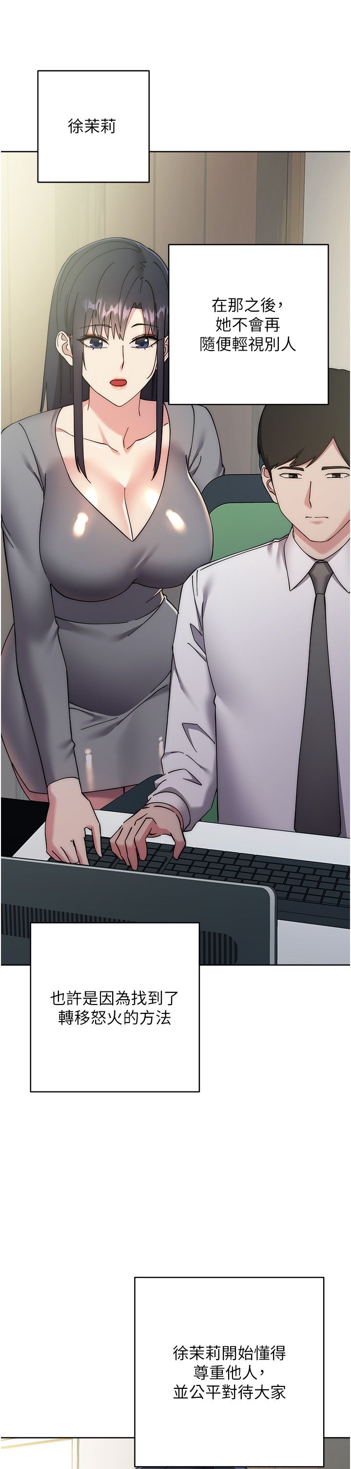 《邊緣人的復仇》漫画 第43話最終話-成功復仇的邊緣人!