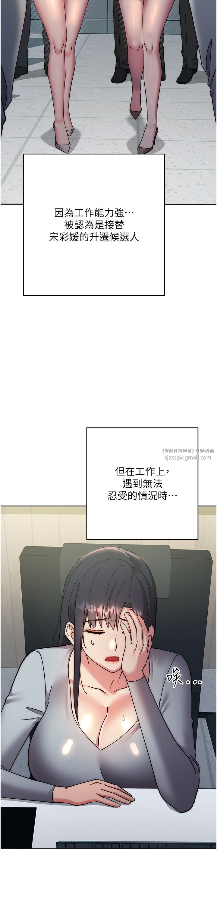 《邊緣人的復仇》漫画 第43話最終話-成功復仇的邊緣人!