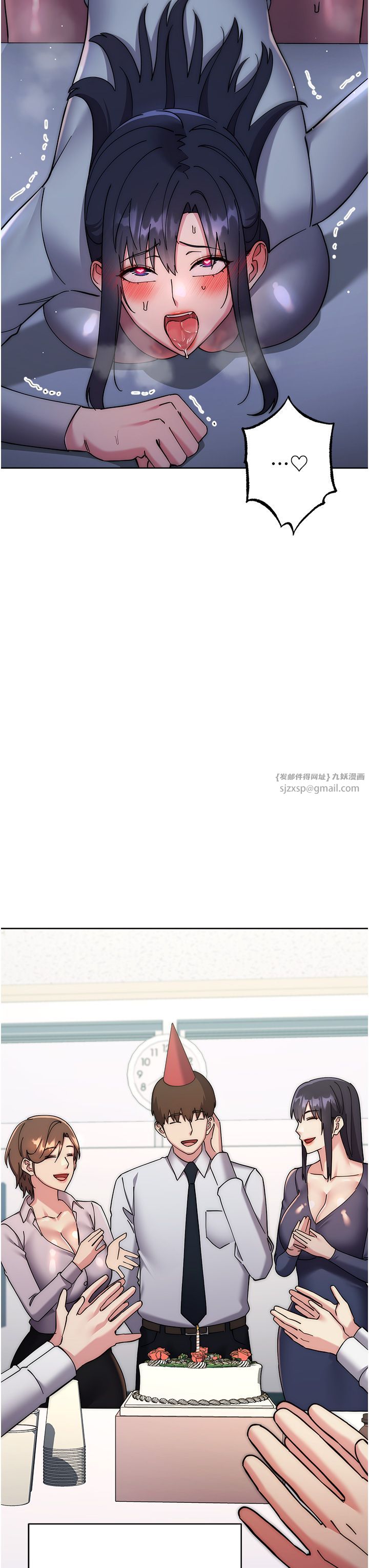 《邊緣人的復仇》漫画 第43話最終話-成功復仇的邊緣人!