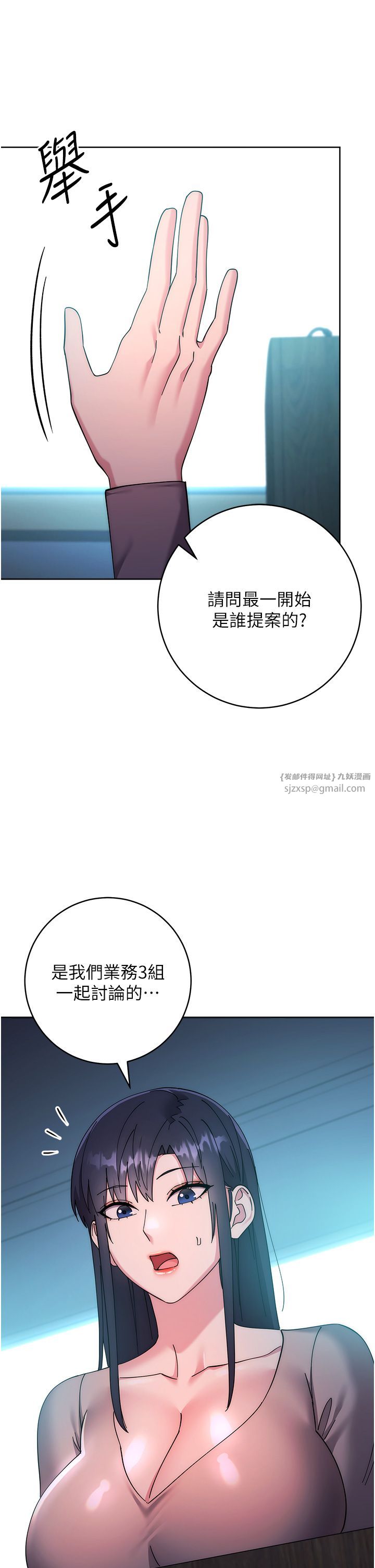 《邊緣人的復仇》漫画 第43話最終話-成功復仇的邊緣人!