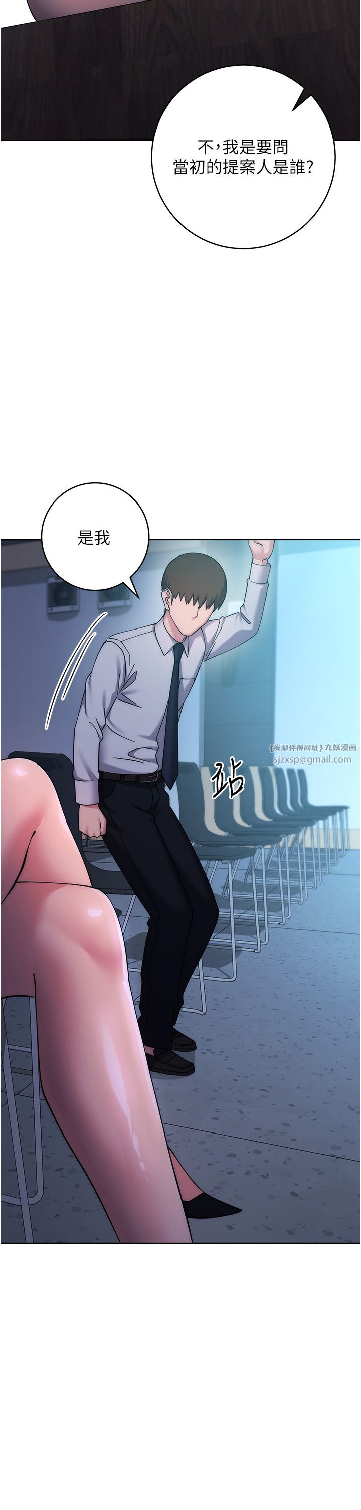 《邊緣人的復仇》漫画 第43話最終話-成功復仇的邊緣人!