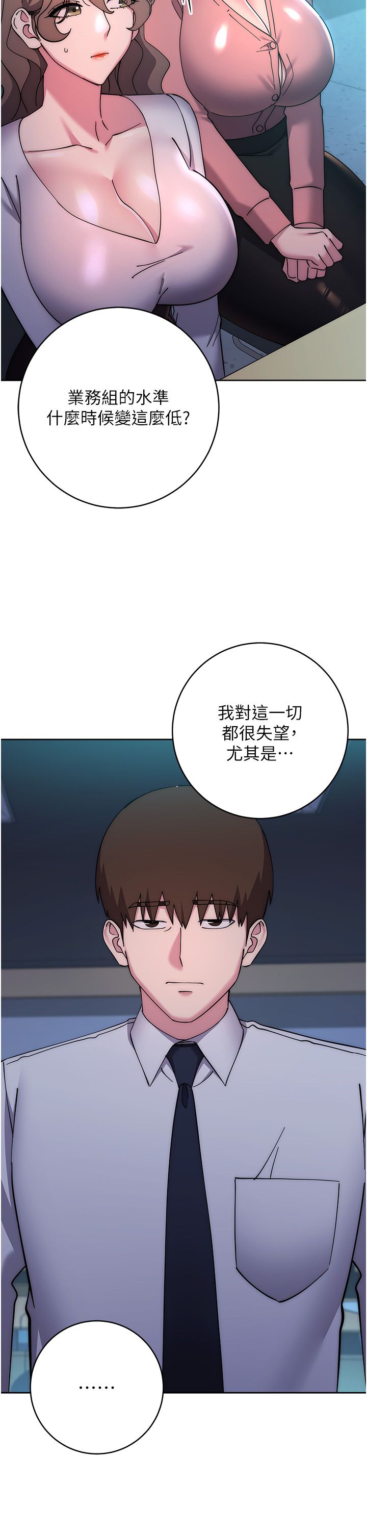 《邊緣人的復仇》漫画 第43話最終話-成功復仇的邊緣人!