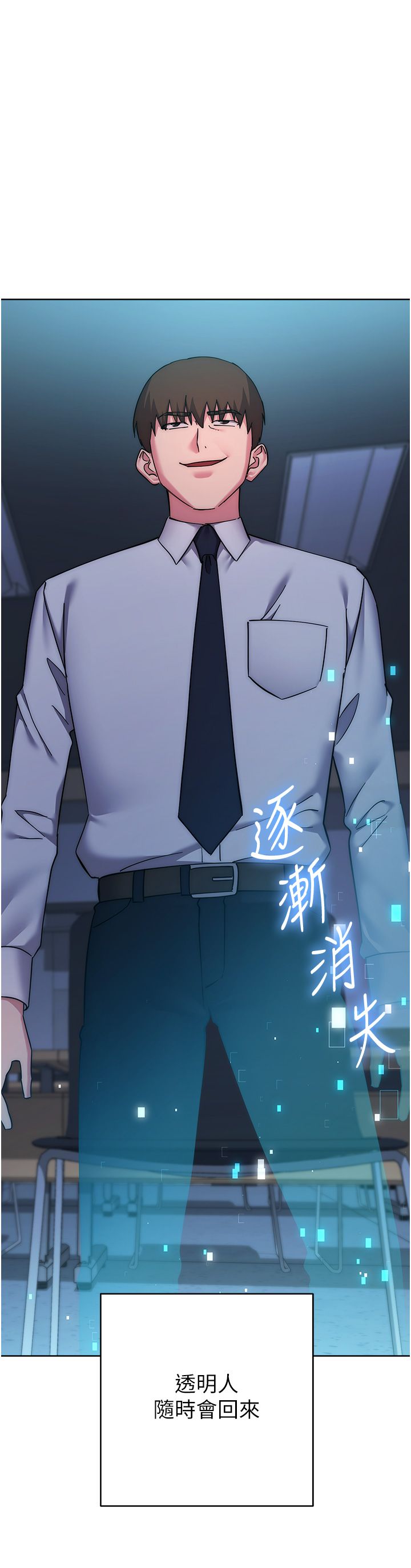 《邊緣人的復仇》漫画 第43話最終話-成功復仇的邊緣人!