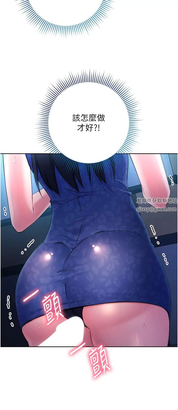 《邊緣人的復仇》漫画 第5話-在眾目睽睽下被抽插…