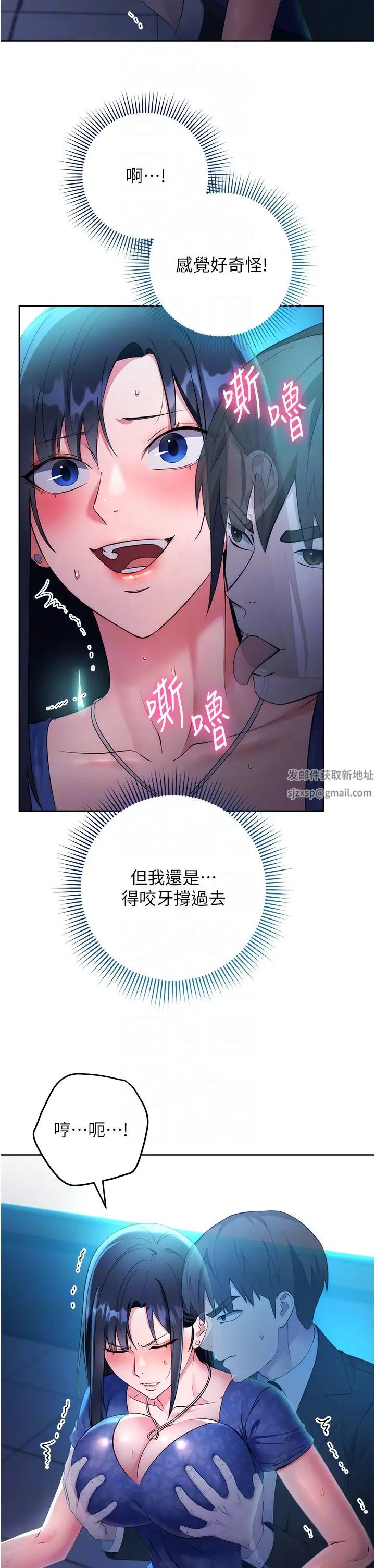 《邊緣人的復仇》漫画 第5話-在眾目睽睽下被抽插…