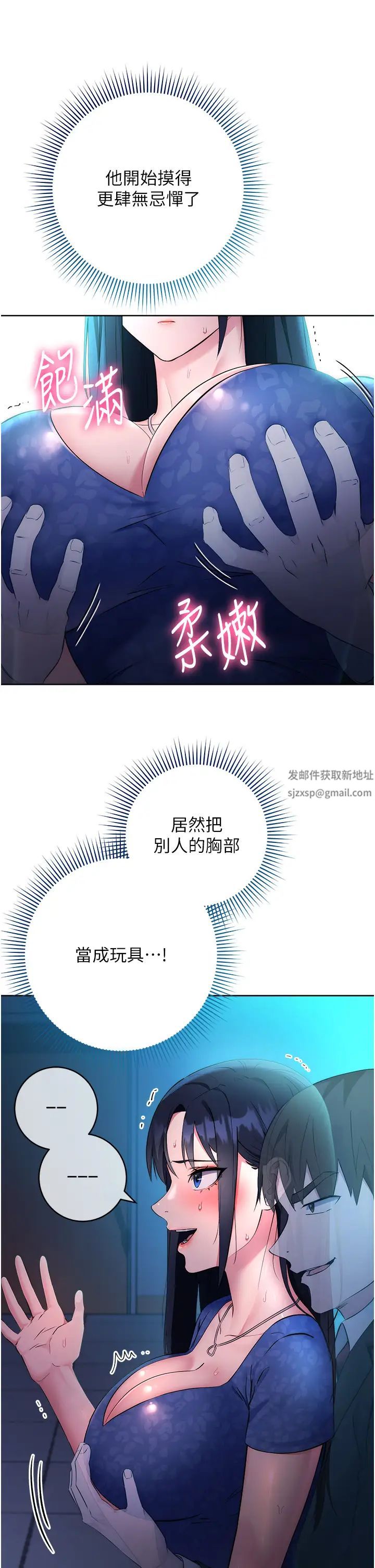 《邊緣人的復仇》漫画 第5話-在眾目睽睽下被抽插…