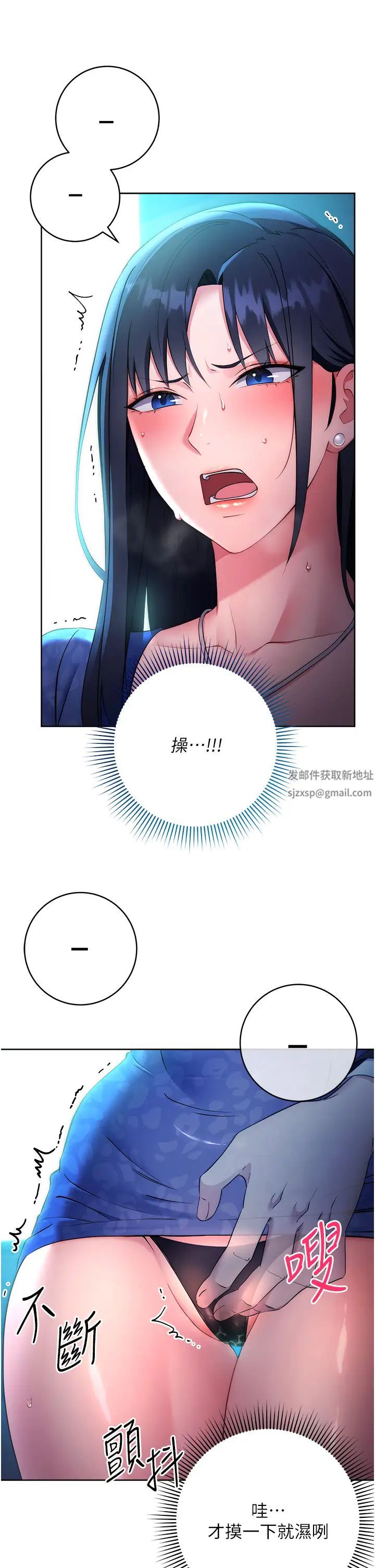 《邊緣人的復仇》漫画 第5話-在眾目睽睽下被抽插…