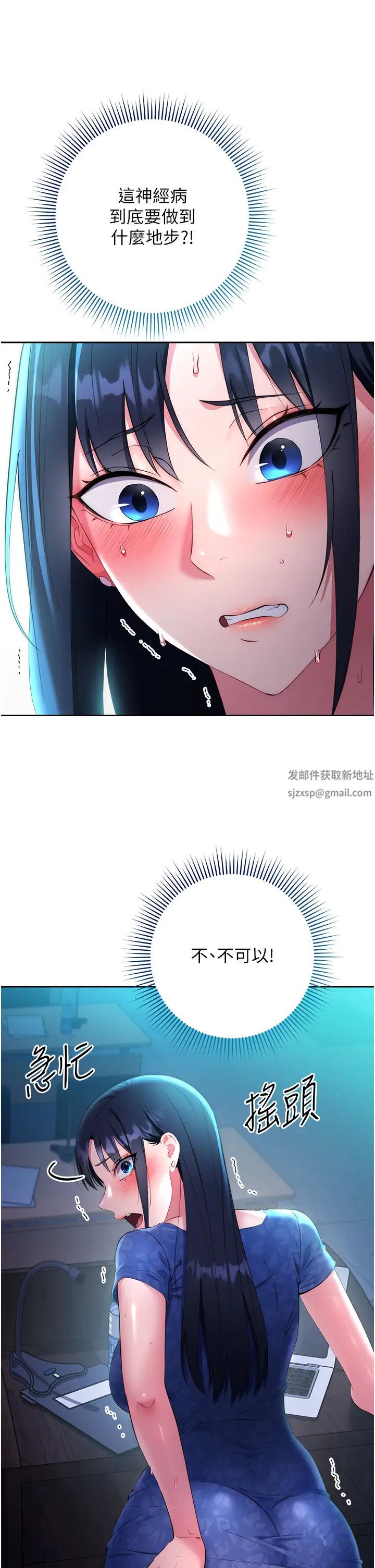 《邊緣人的復仇》漫画 第5話-在眾目睽睽下被抽插…