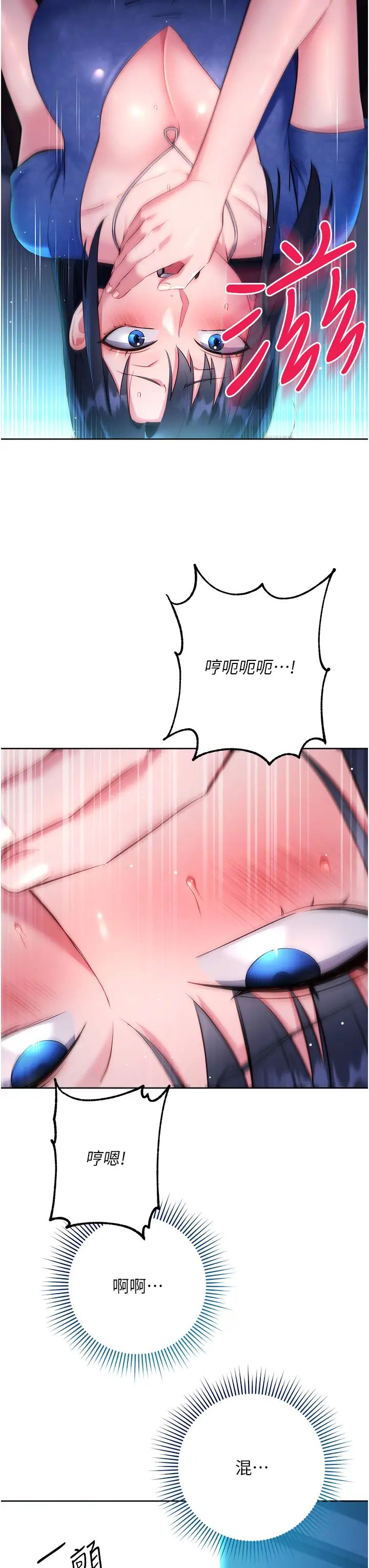 《邊緣人的復仇》漫画 第5話-在眾目睽睽下被抽插…