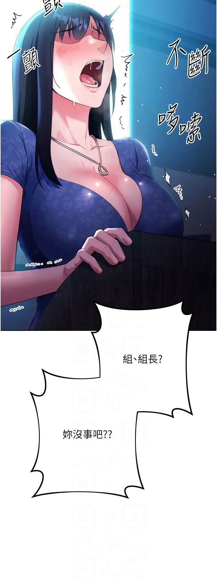 《邊緣人的復仇》漫画 第5話-在眾目睽睽下被抽插…
