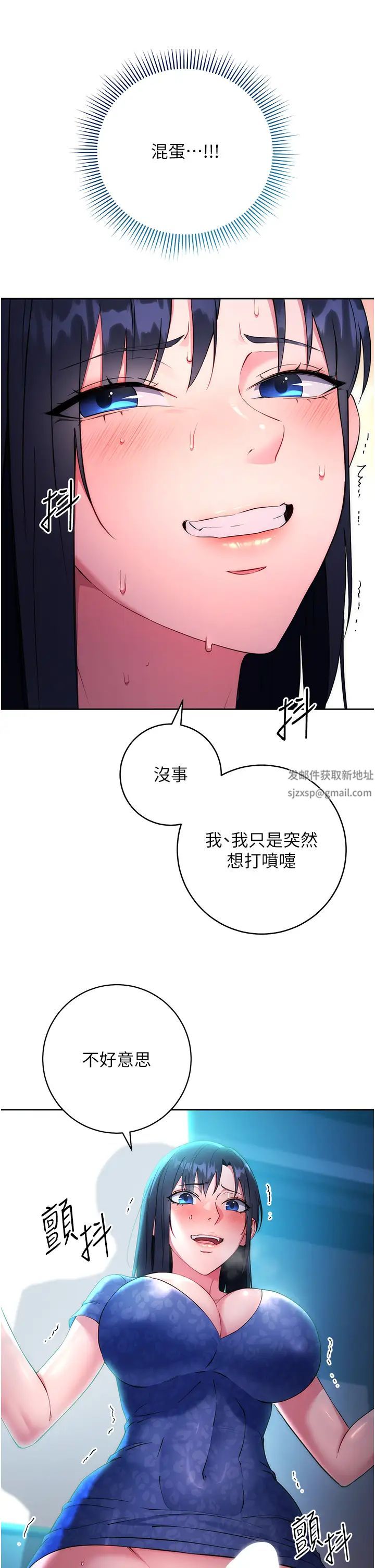 《邊緣人的復仇》漫画 第5話-在眾目睽睽下被抽插…