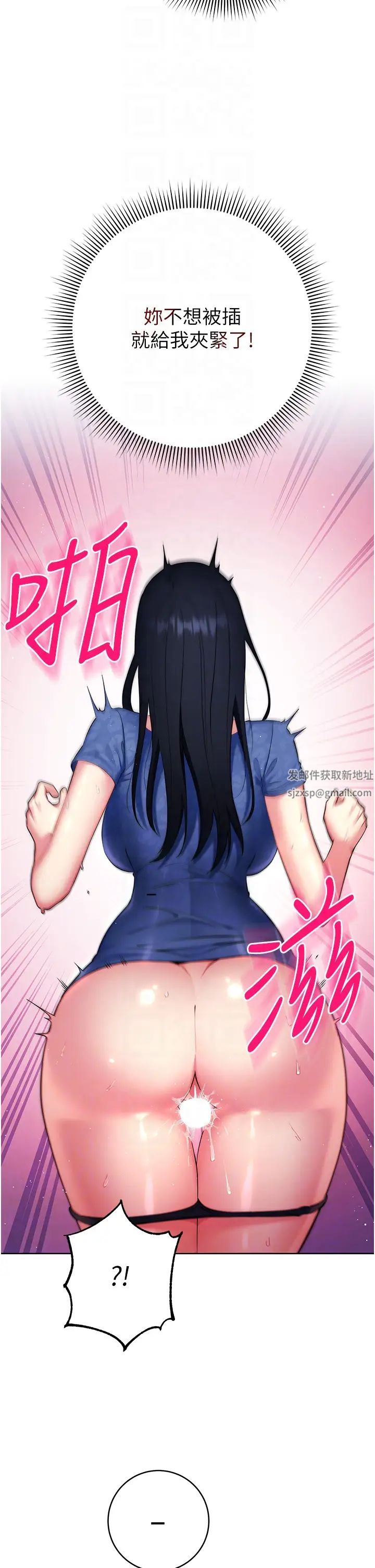《邊緣人的復仇》漫画 第5話-在眾目睽睽下被抽插…