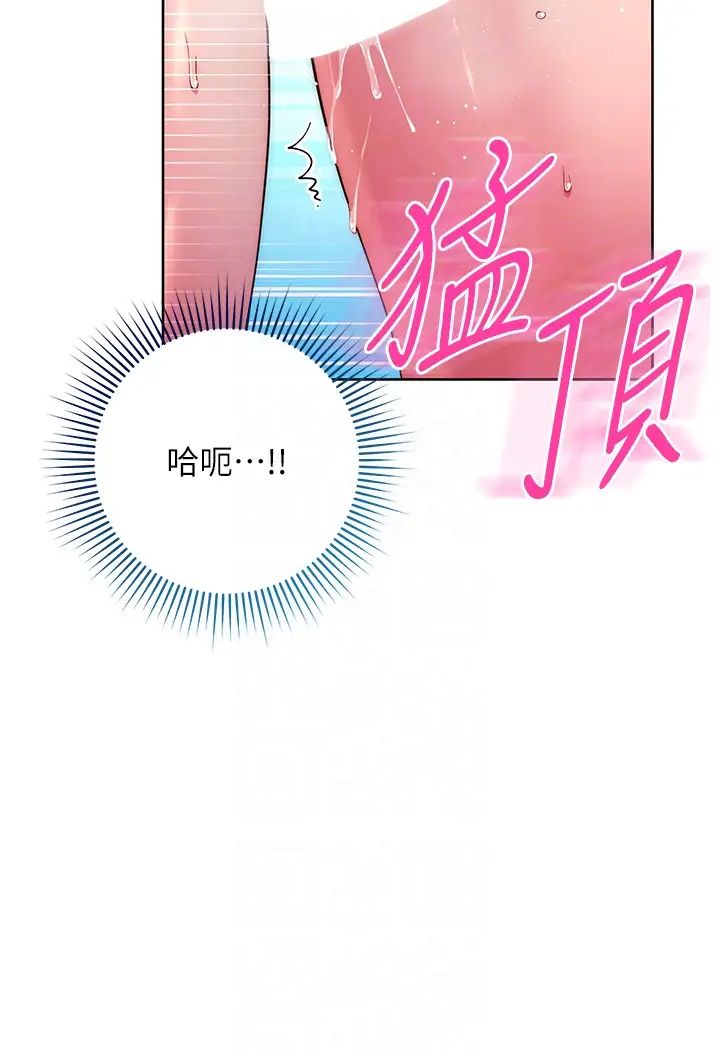 《邊緣人的復仇》漫画 第5話-在眾目睽睽下被抽插…