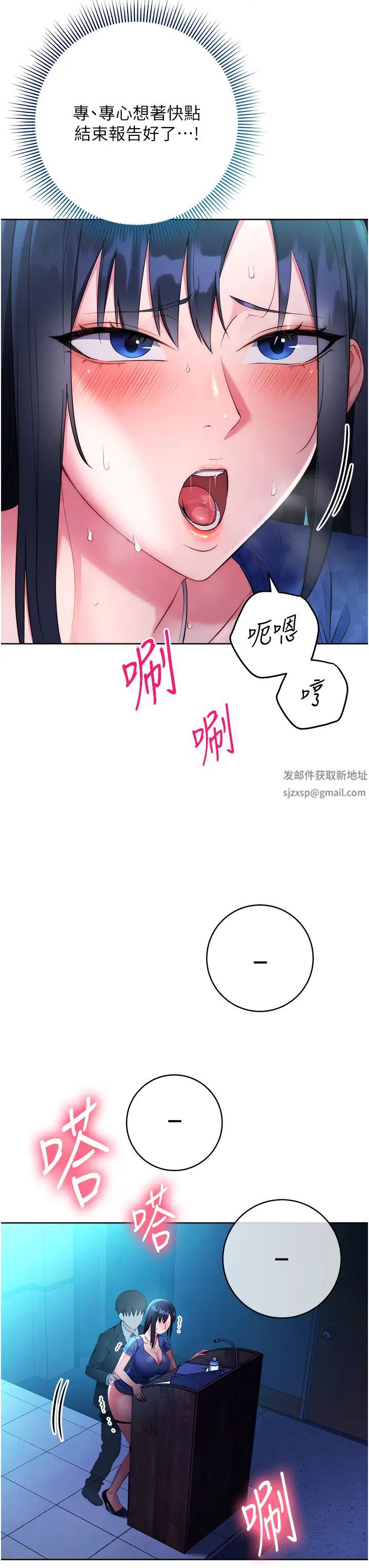《邊緣人的復仇》漫画 第5話-在眾目睽睽下被抽插…