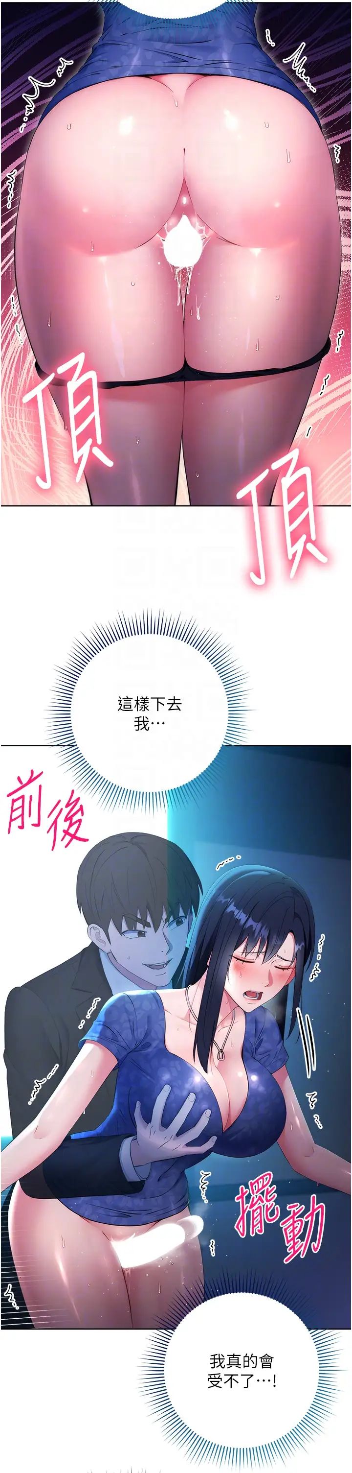 《邊緣人的復仇》漫画 第5話-在眾目睽睽下被抽插…