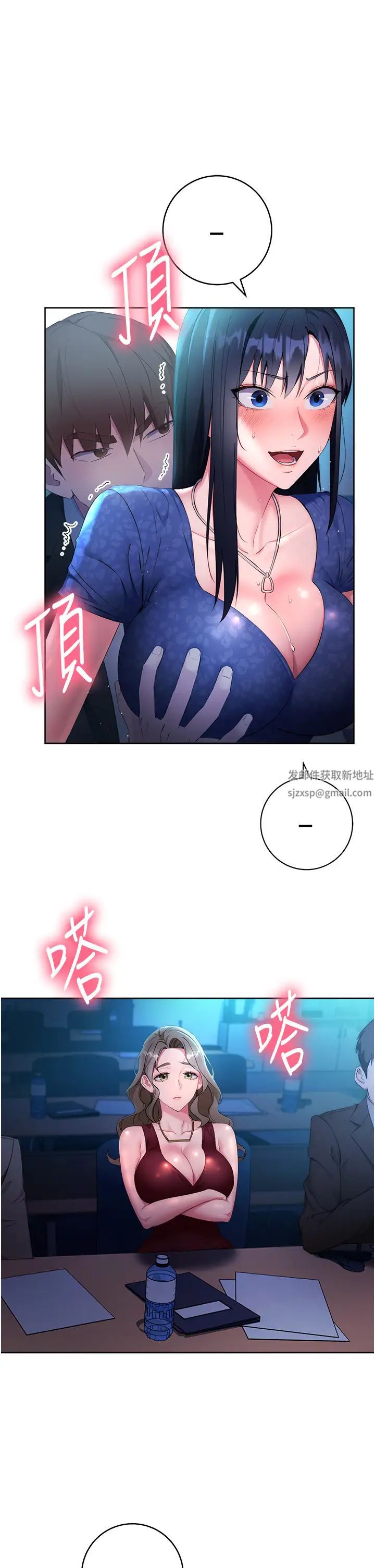 《邊緣人的復仇》漫画 第5話-在眾目睽睽下被抽插…