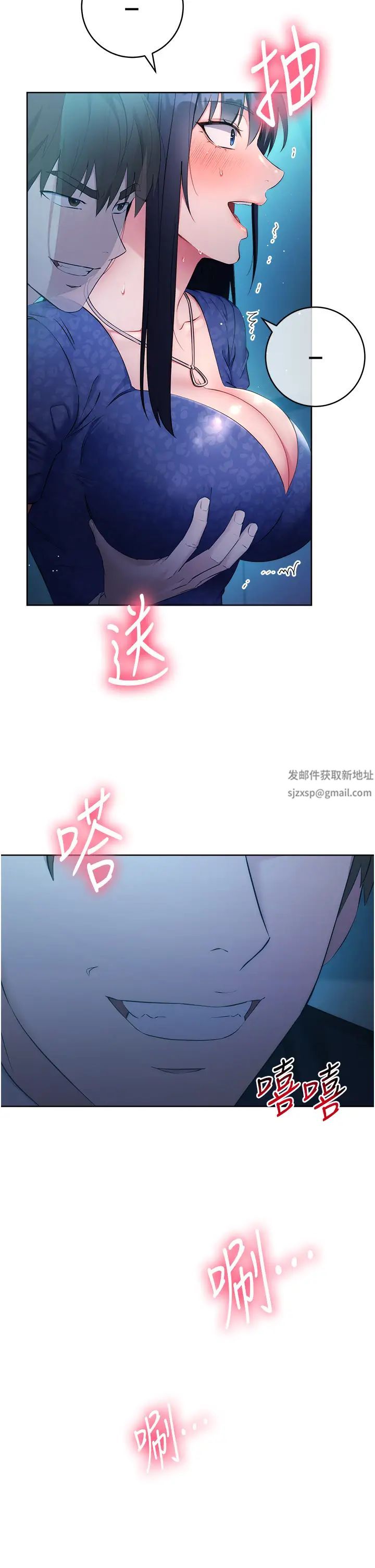 《邊緣人的復仇》漫画 第5話-在眾目睽睽下被抽插…