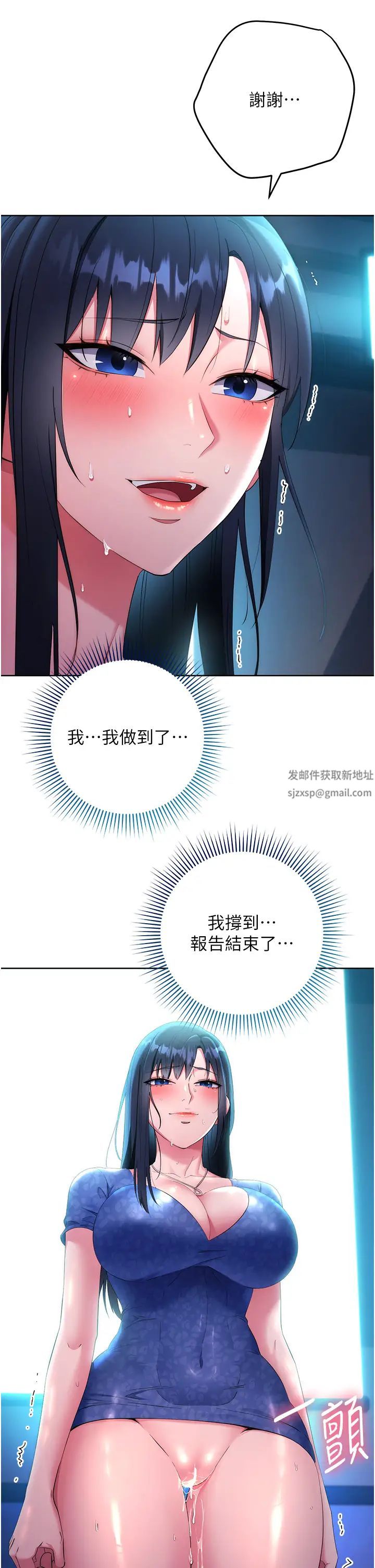 《邊緣人的復仇》漫画 第5話-在眾目睽睽下被抽插…