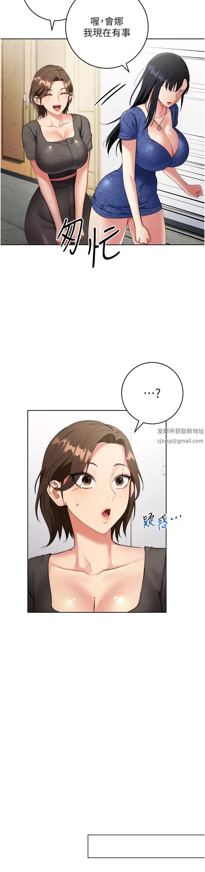 《邊緣人的復仇》漫画 第5話-在眾目睽睽下被抽插…