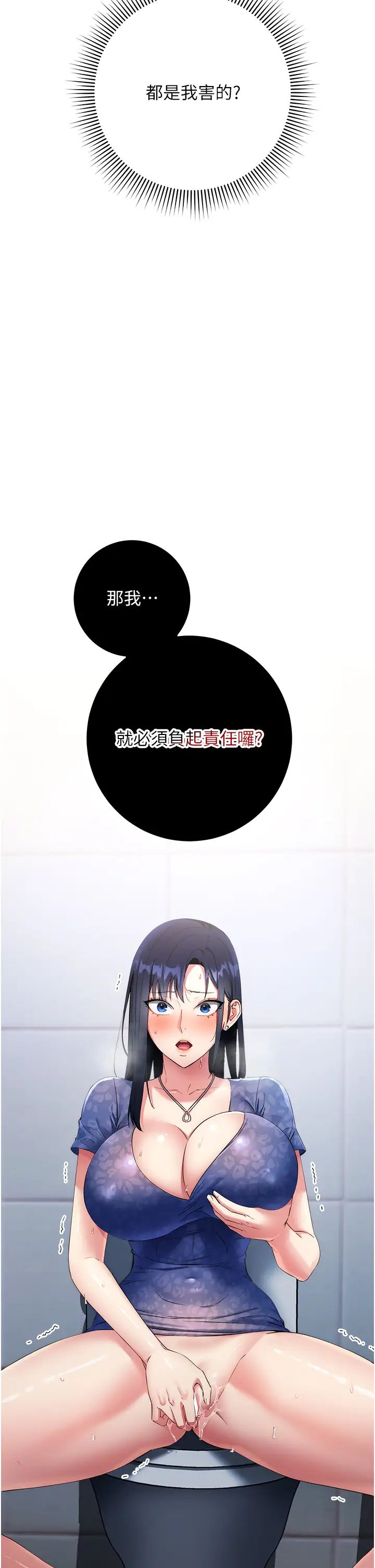 《邊緣人的復仇》漫画 第5話-在眾目睽睽下被抽插…