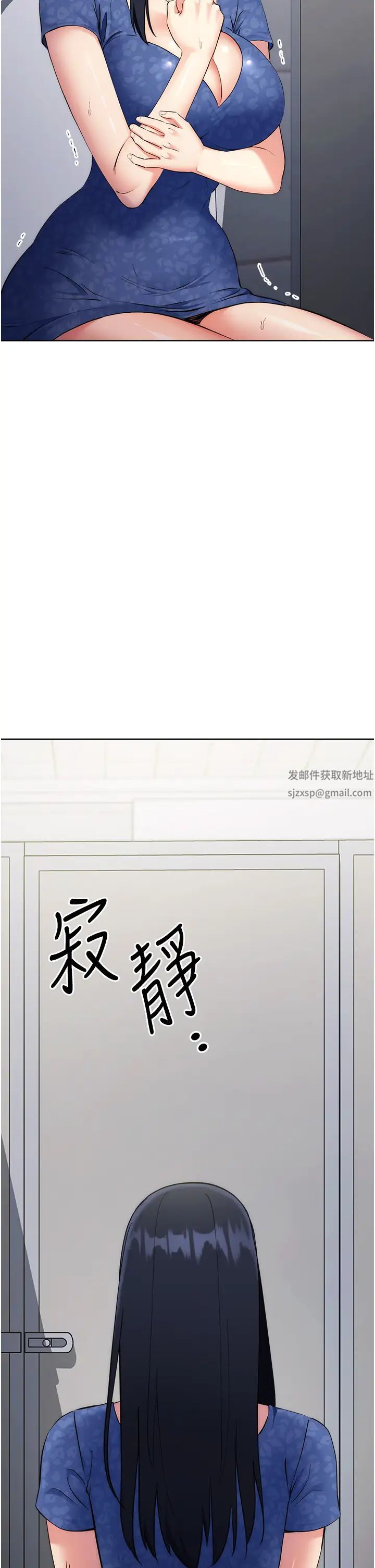 《邊緣人的復仇》漫画 第6話-在廁所被強上到噴