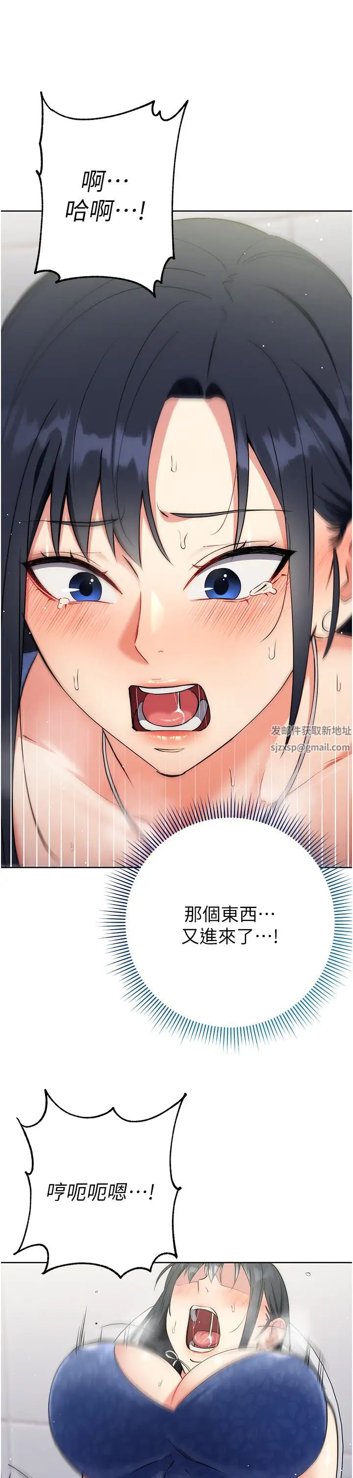 《邊緣人的復仇》漫画 第6話-在廁所被強上到噴