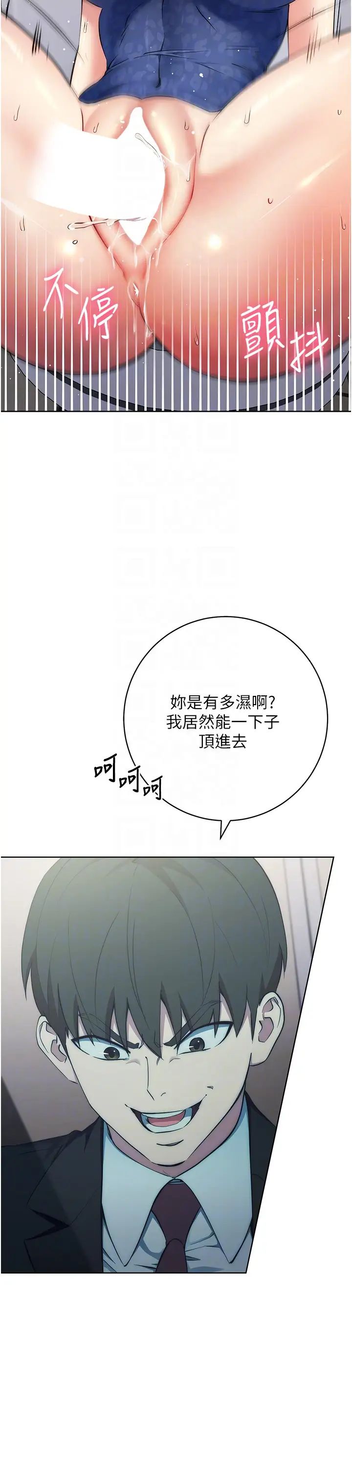 《邊緣人的復仇》漫画 第6話-在廁所被強上到噴