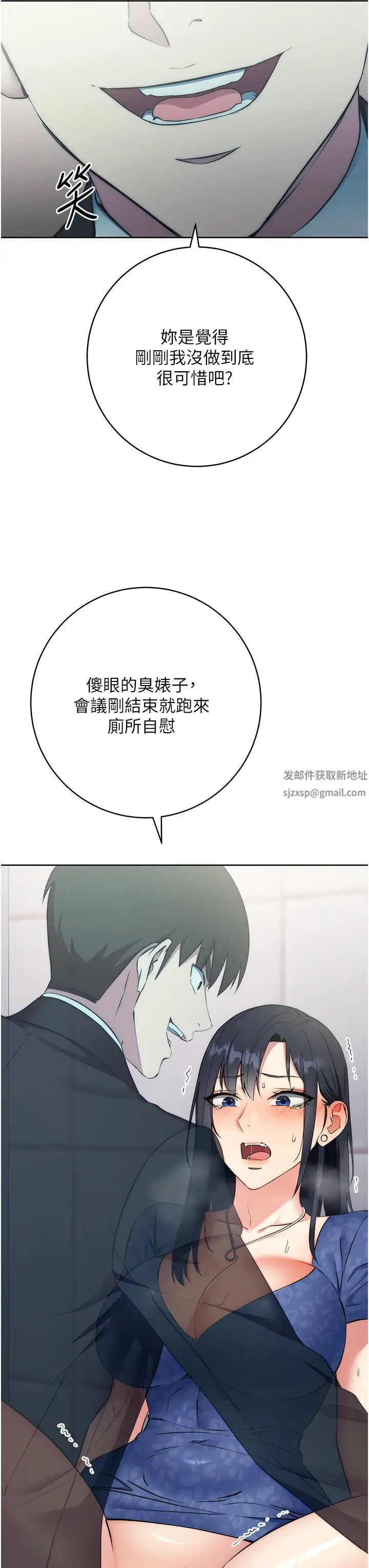 《邊緣人的復仇》漫画 第6話-在廁所被強上到噴