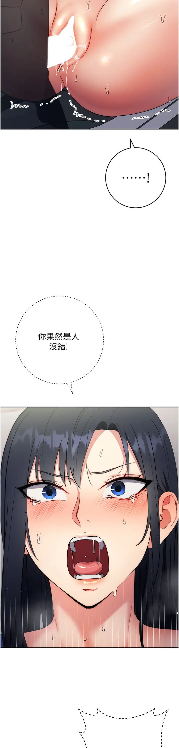 《邊緣人的復仇》漫画 第6話-在廁所被強上到噴