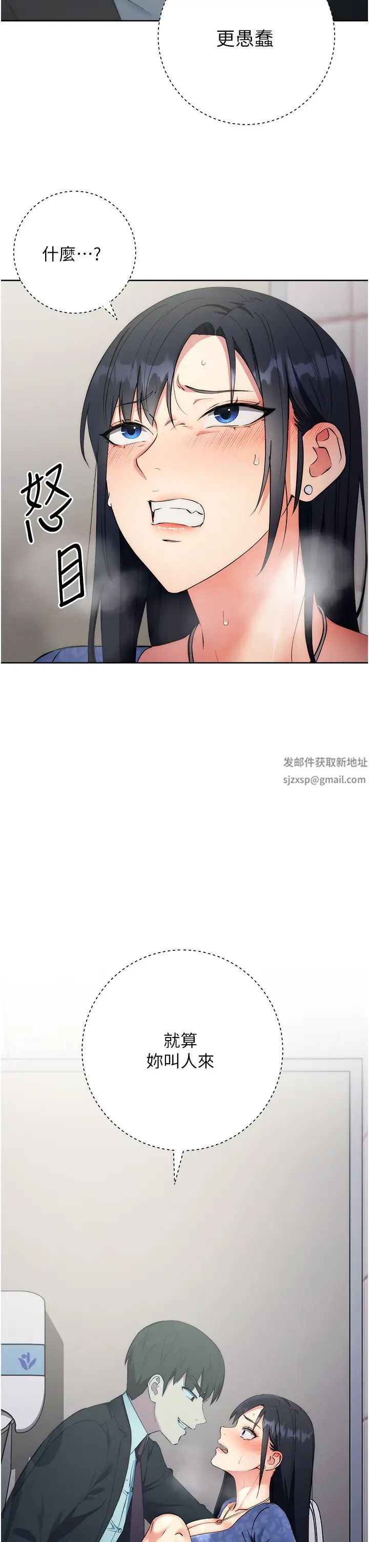 《邊緣人的復仇》漫画 第6話-在廁所被強上到噴