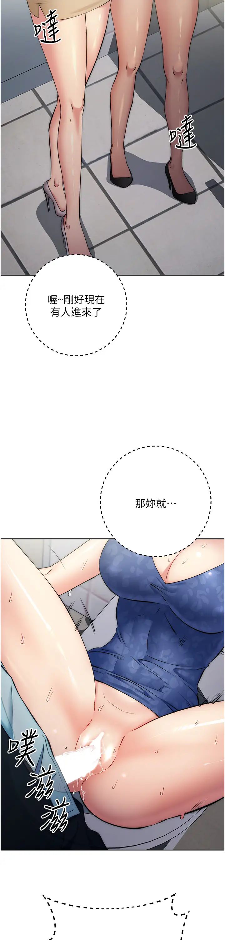 《邊緣人的復仇》漫画 第6話-在廁所被強上到噴