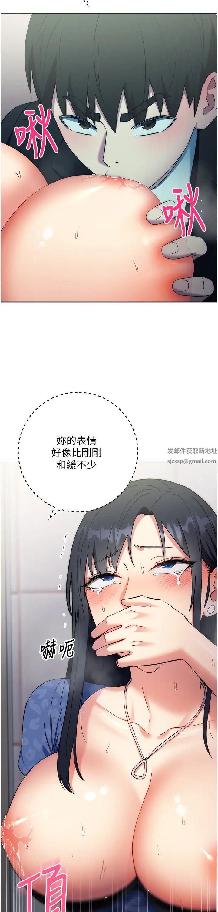 《邊緣人的復仇》漫画 第6話-在廁所被強上到噴