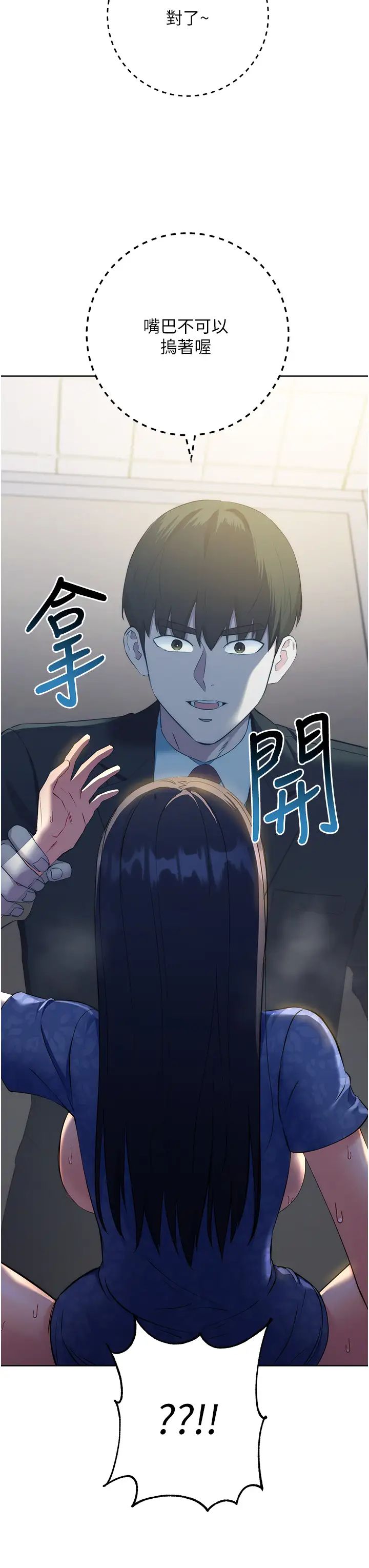 《邊緣人的復仇》漫画 第6話-在廁所被強上到噴